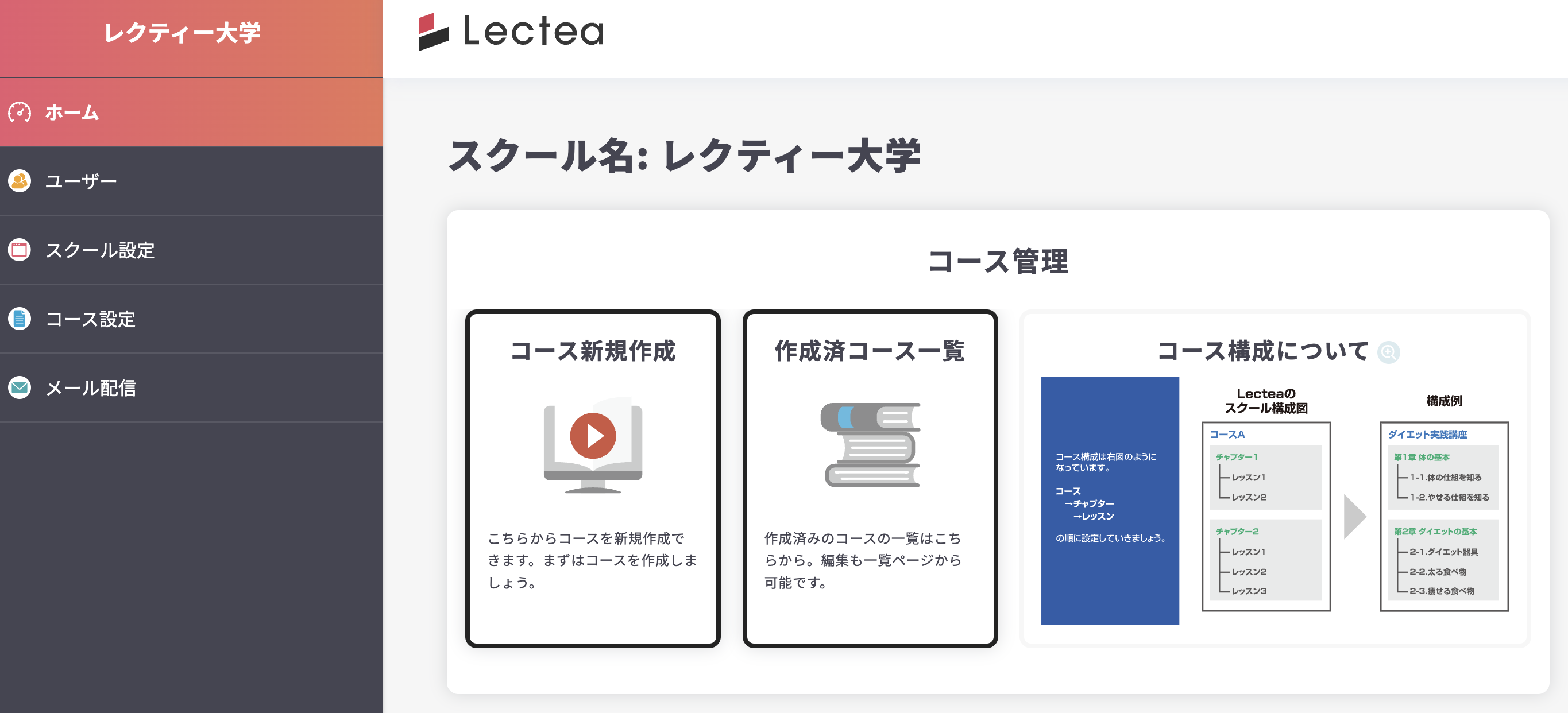 設定完了画面